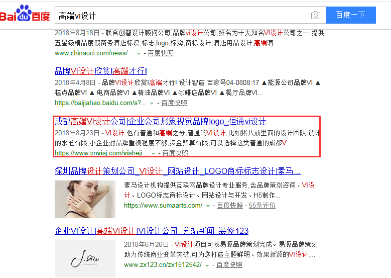 高端vi設計直接上首頁，你知道啄木鳥是怎么做排名的嘛