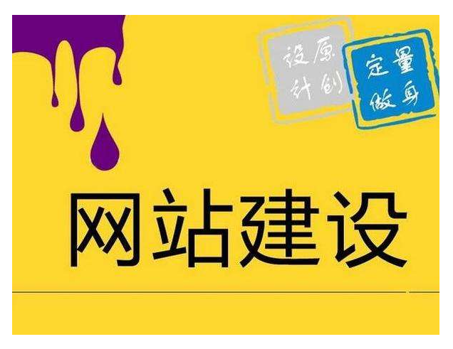 網(wǎng)站建設(shè)過程中對(duì)網(wǎng)站顏色的搭配重要性