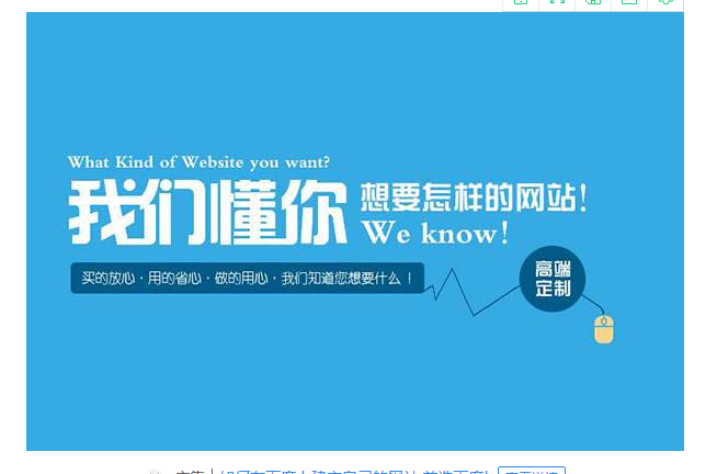 企業網站建設7大步驟讓你一秒學會
