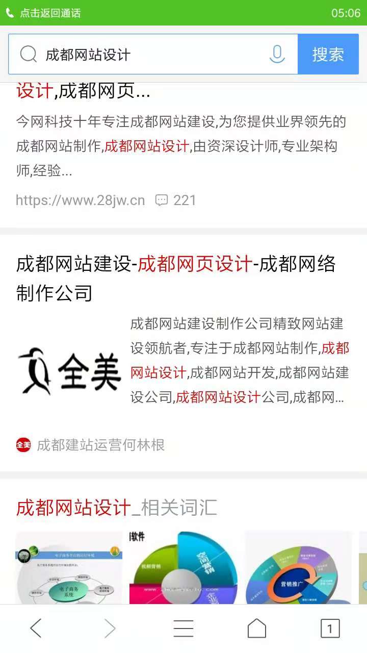 手機(jī)網(wǎng)站推廣