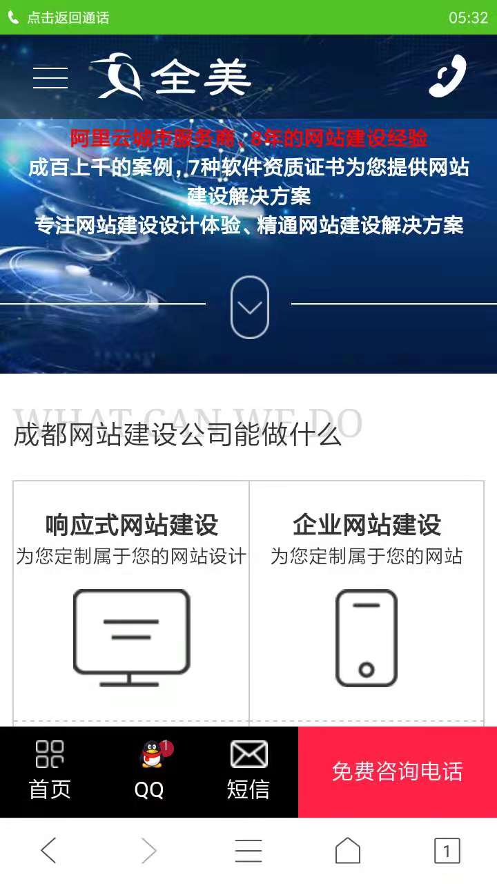 手機(jī)網(wǎng)站如何推廣