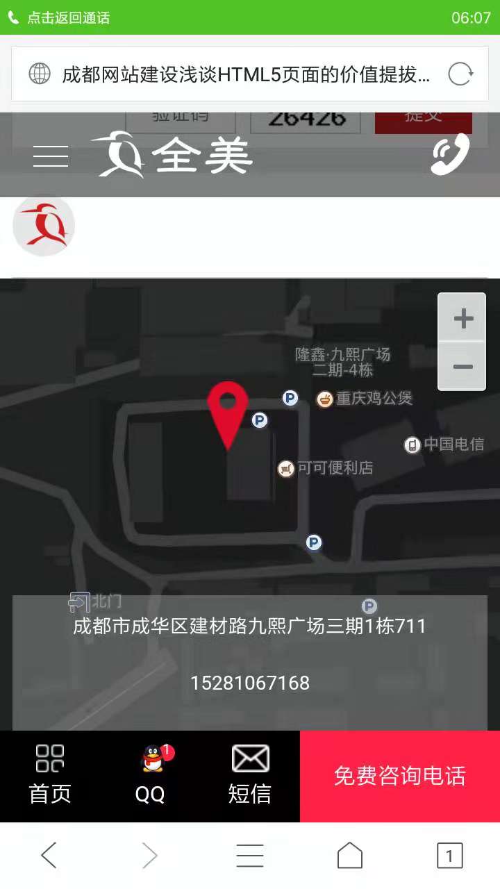 手機(jī)網(wǎng)站如何推廣
