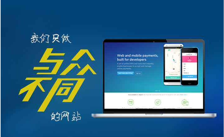 啄木鳥建站在設計旅游網站的時候有哪些注意事項