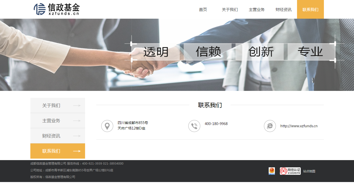 聯系我們