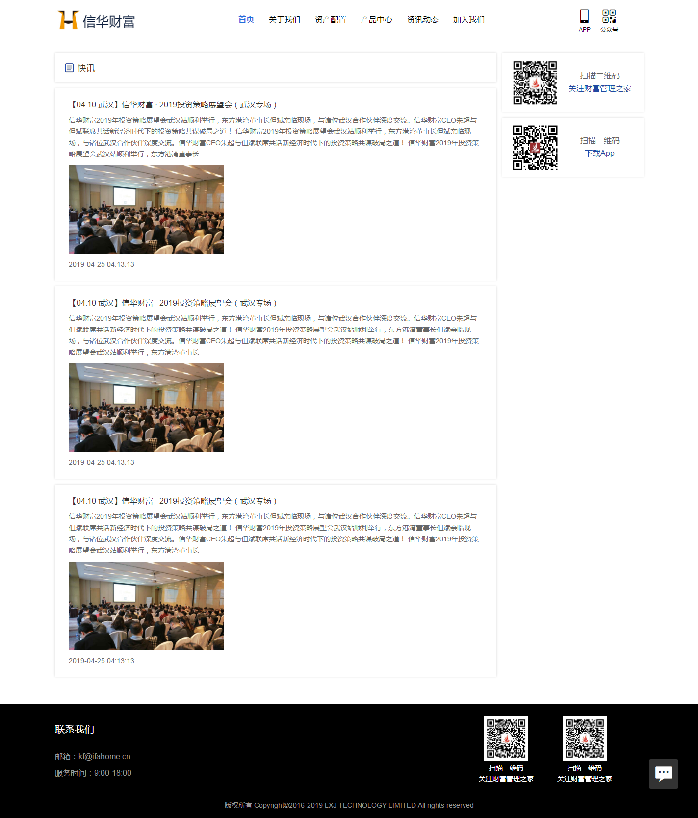 資訊