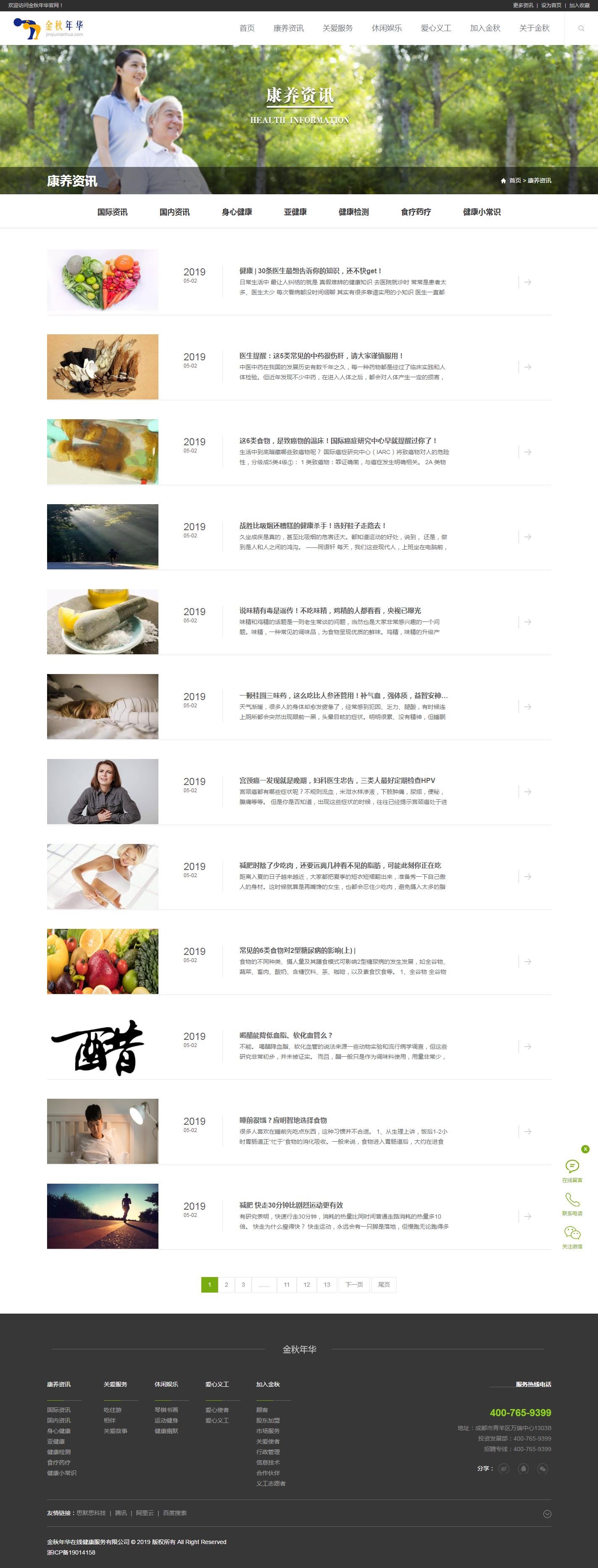 新聞中心