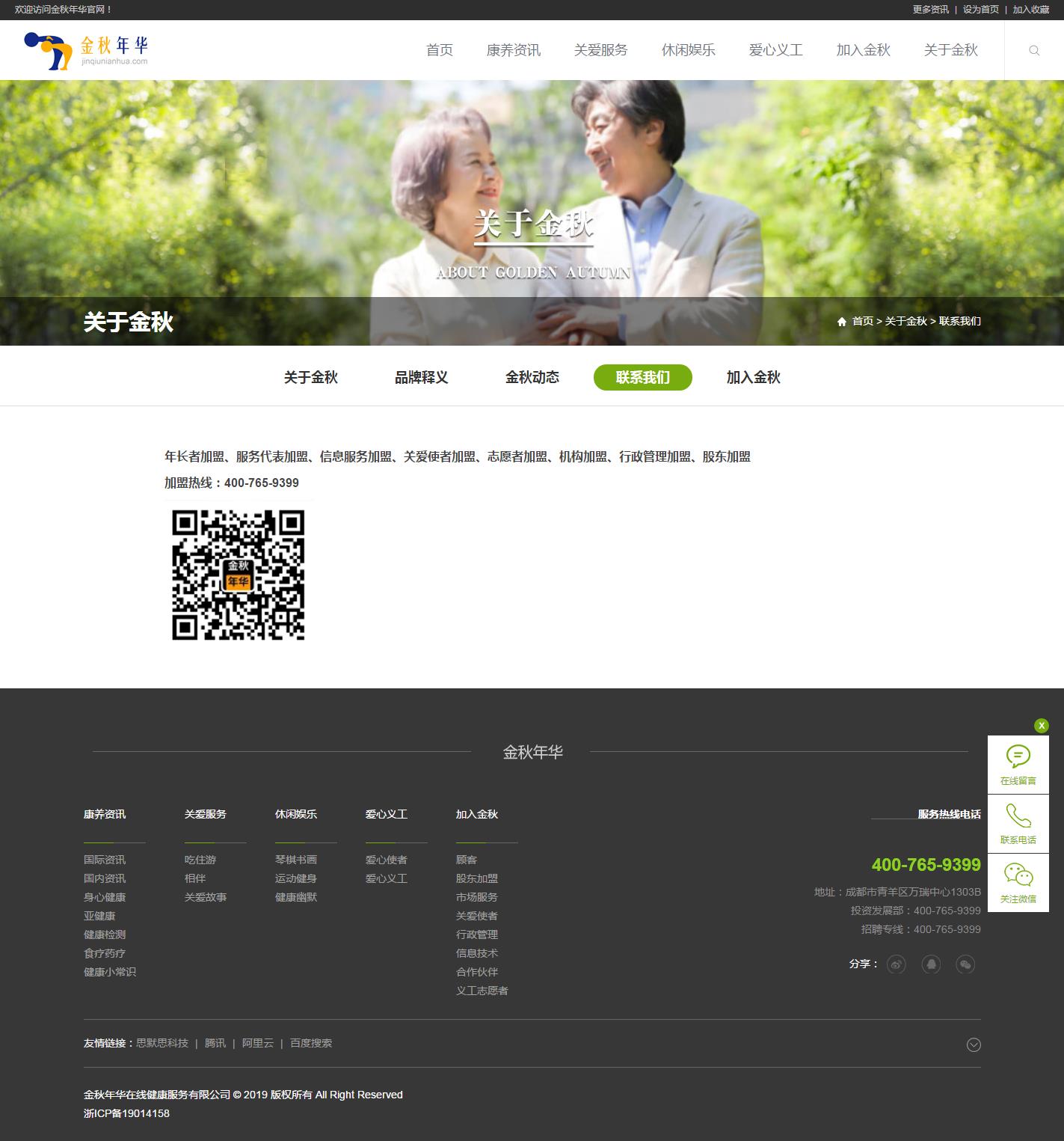 聯系我們
