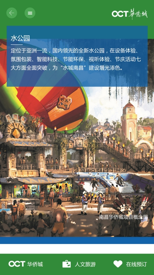 歡樂象湖瑪雅海灘樂園