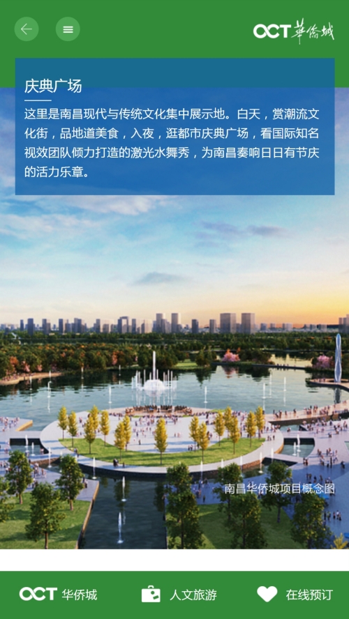 慶典廣場