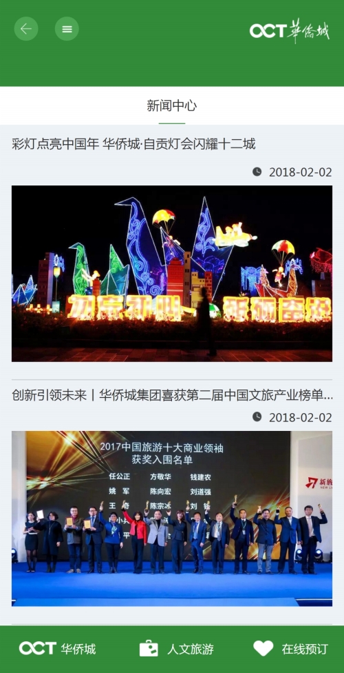 新聞中心