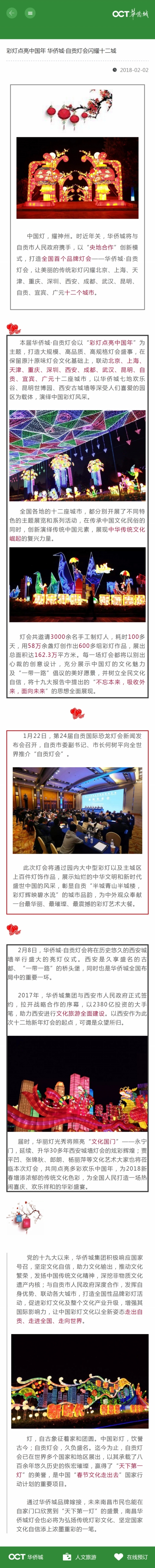 新聞詳情
