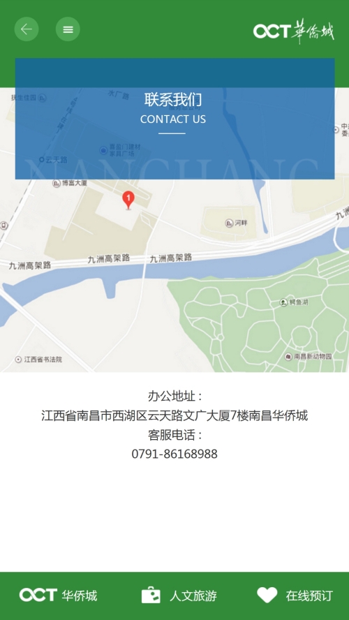 聯系我們