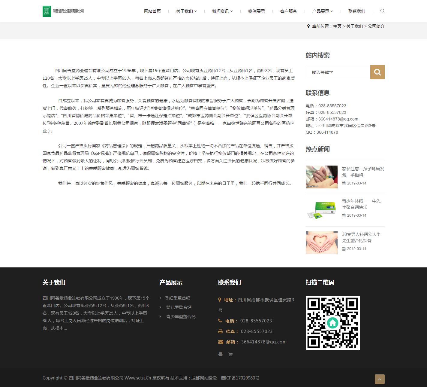 關(guān)于我們