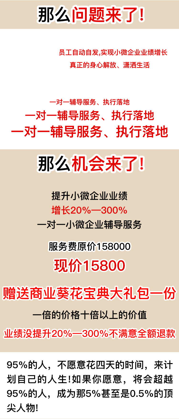 打造您的賺錢機器