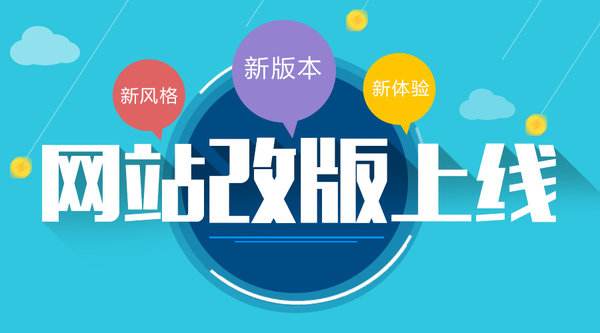 網站完成線上發布