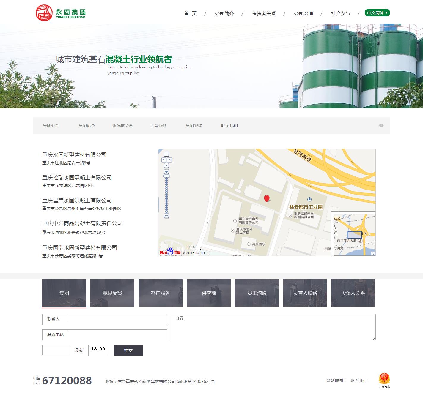 聯(lián)系我們