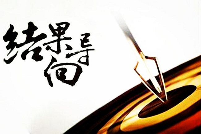 導(dǎo)向不同