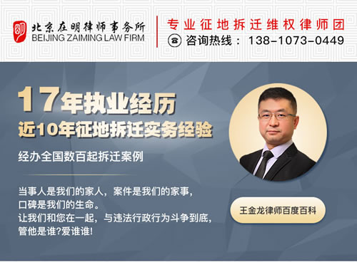 律師事務(wù)所網(wǎng)站定制案例-專注土地拆遷問題法律