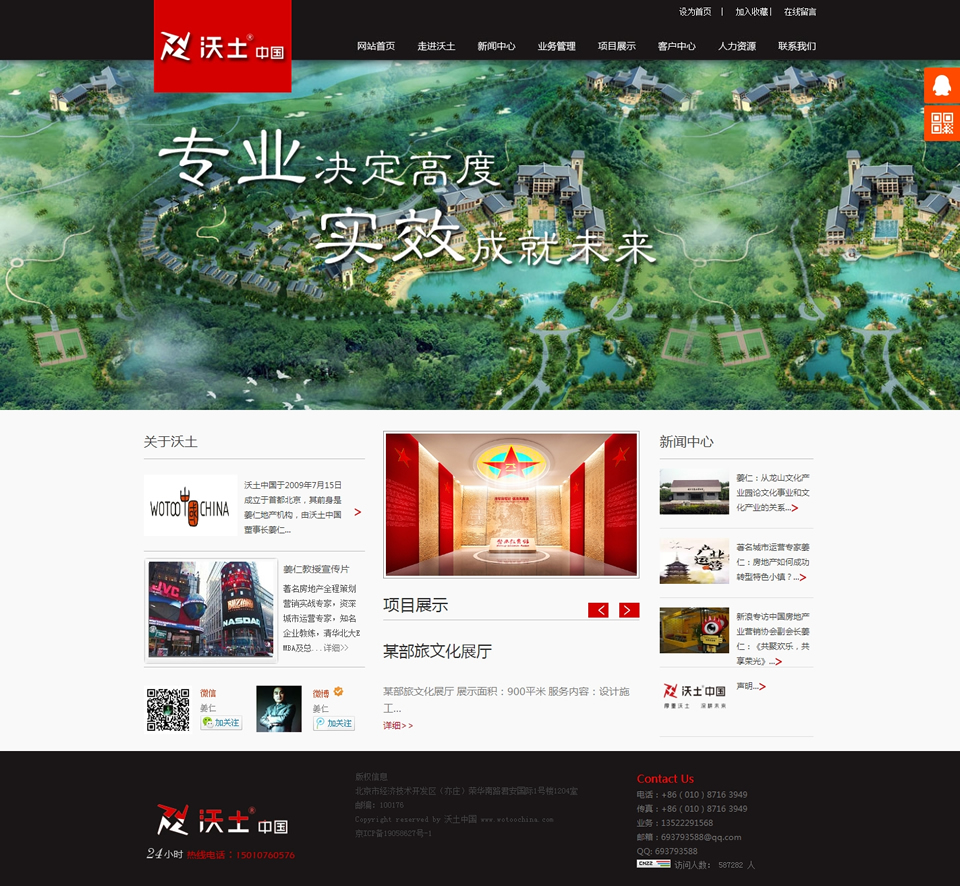 網(wǎng)站首頁展示