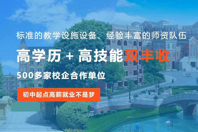 教育招生網(wǎng)-成都幼師學(xué)校招生網(wǎng)