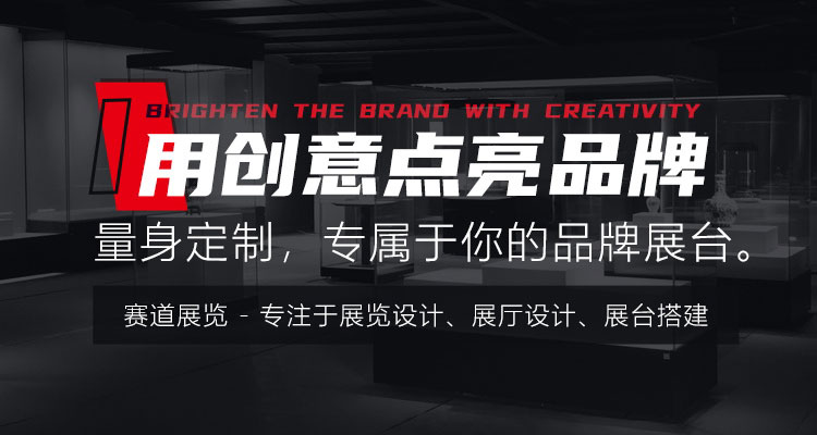 展覽設(shè)計展臺設(shè)計公司企業(yè)網(wǎng)站