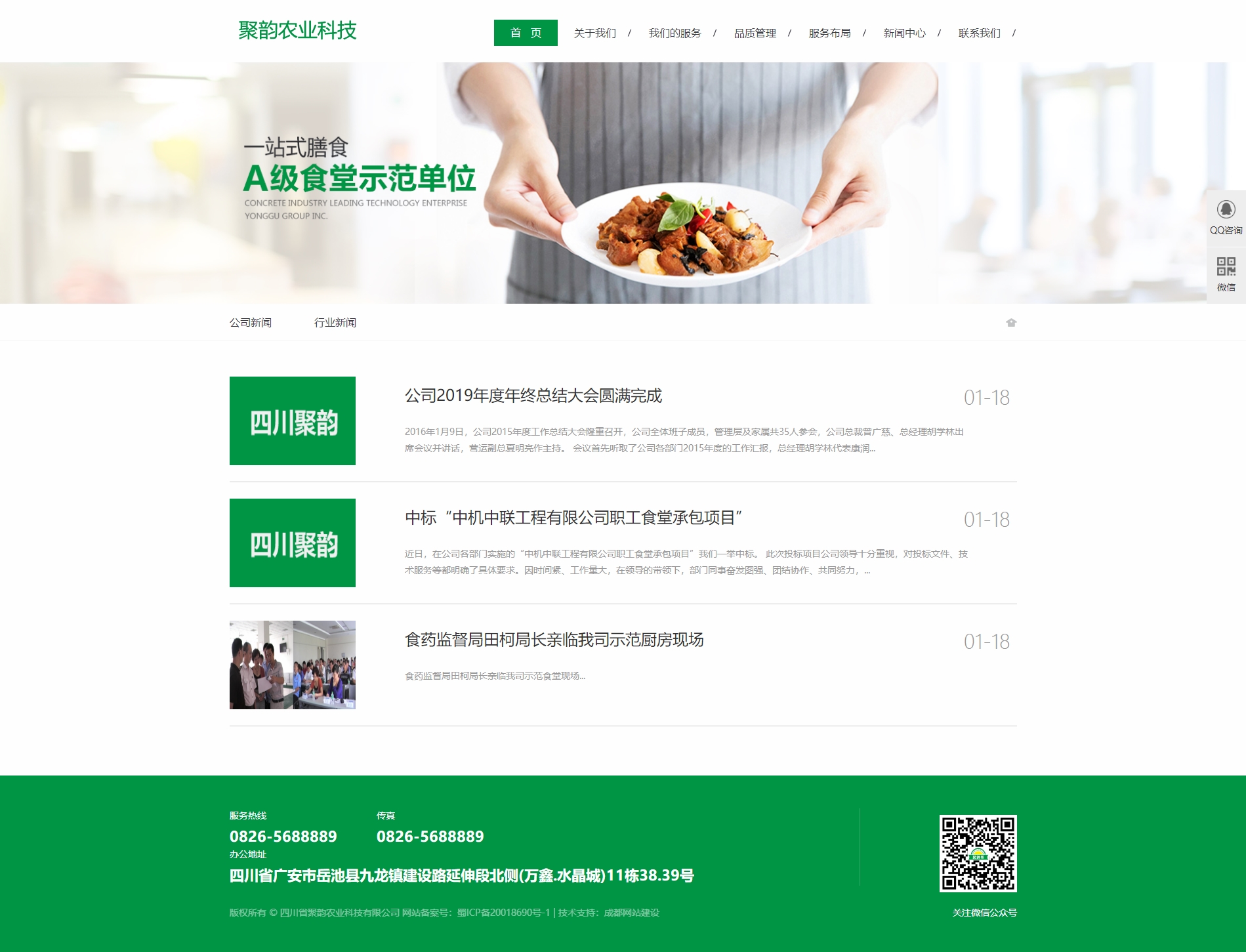 新聞中心