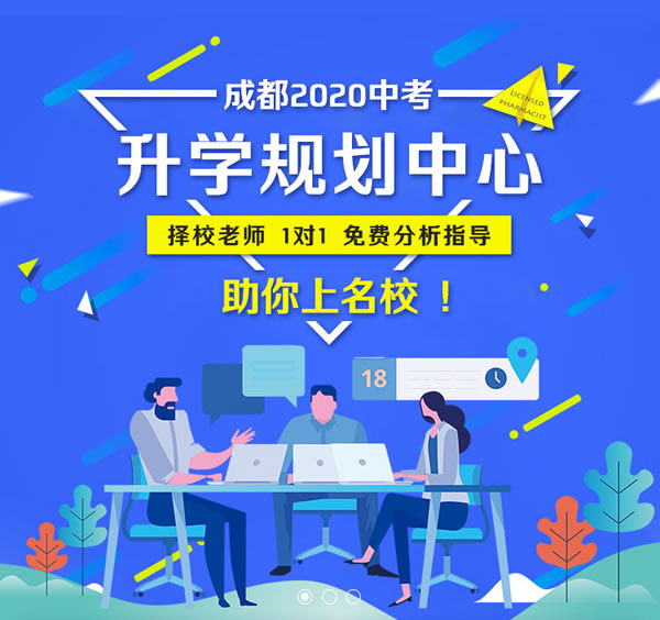 招生專題推廣頁面-中考招生移動端設(shè)計欣賞