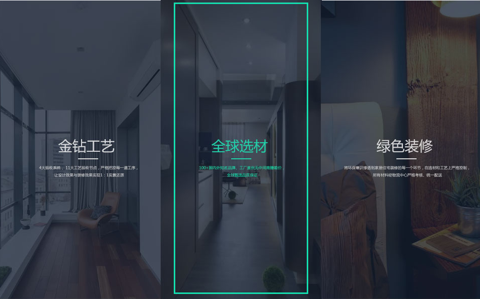 成都重慶家裝設(shè)計公司營銷網(wǎng)站