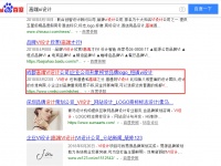 高端vi設計直接上首頁，你知道啄木鳥是怎么做排名的嘛