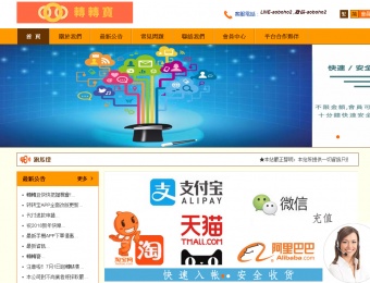 臺灣網站建設-轉轉寶在線貨幣交易網(原大臺北貨幣交易網)