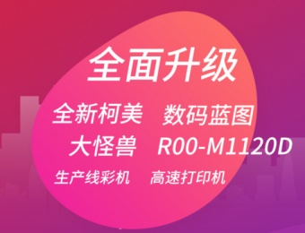 印刷行業-重慶印藝印刷制作中心