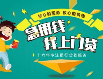 金融案例-上門(mén)貸款服務(wù)平臺(tái)