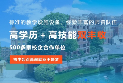 教育招生網-成都幼師學校招生網