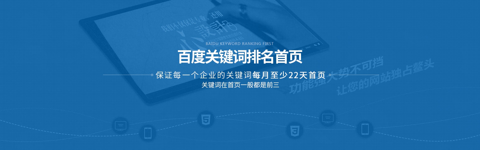網站建設