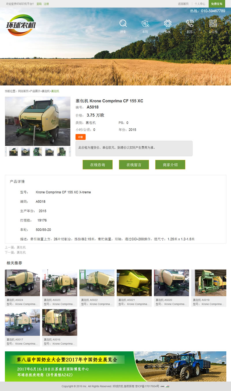裹包機(jī)