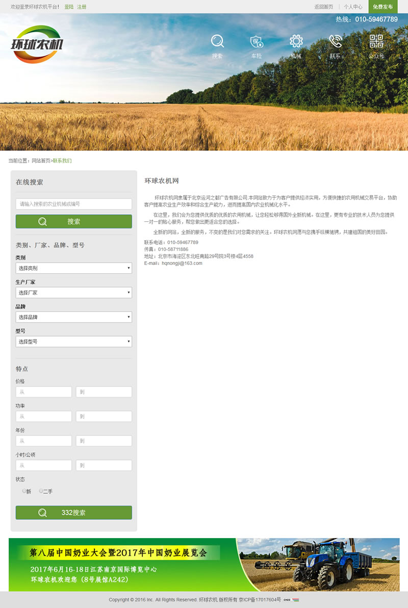 聯(lián)系我們
