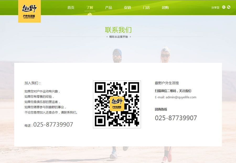 聯系我們