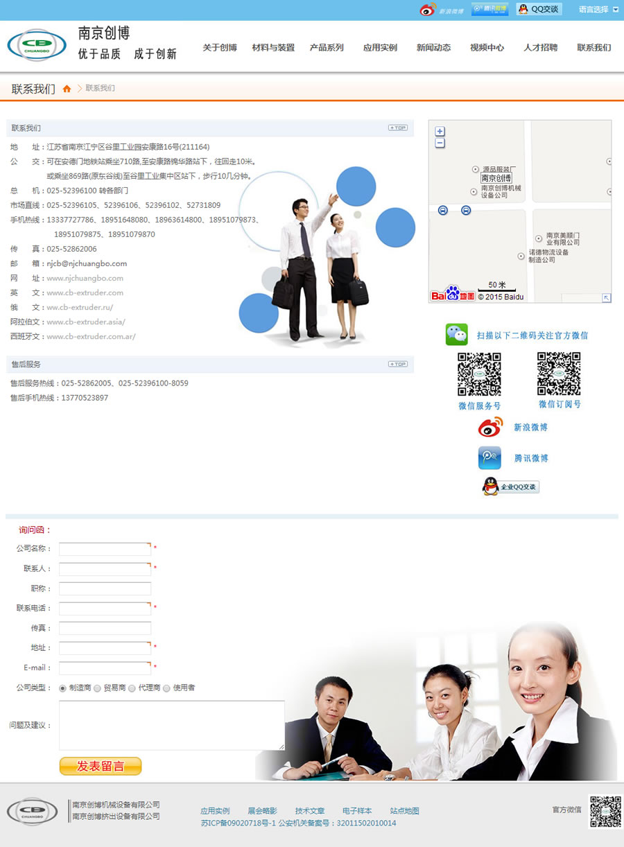 聯系我們