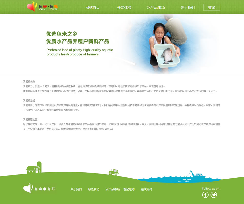 關(guān)于我們