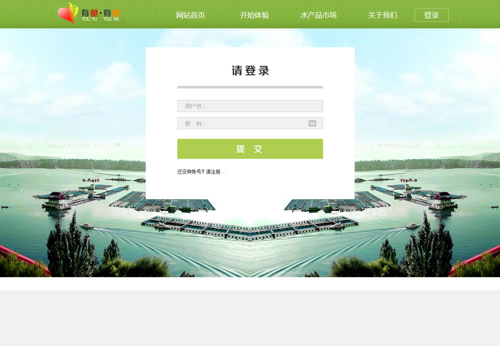 用戶登錄