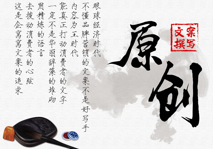 網站文案制作
