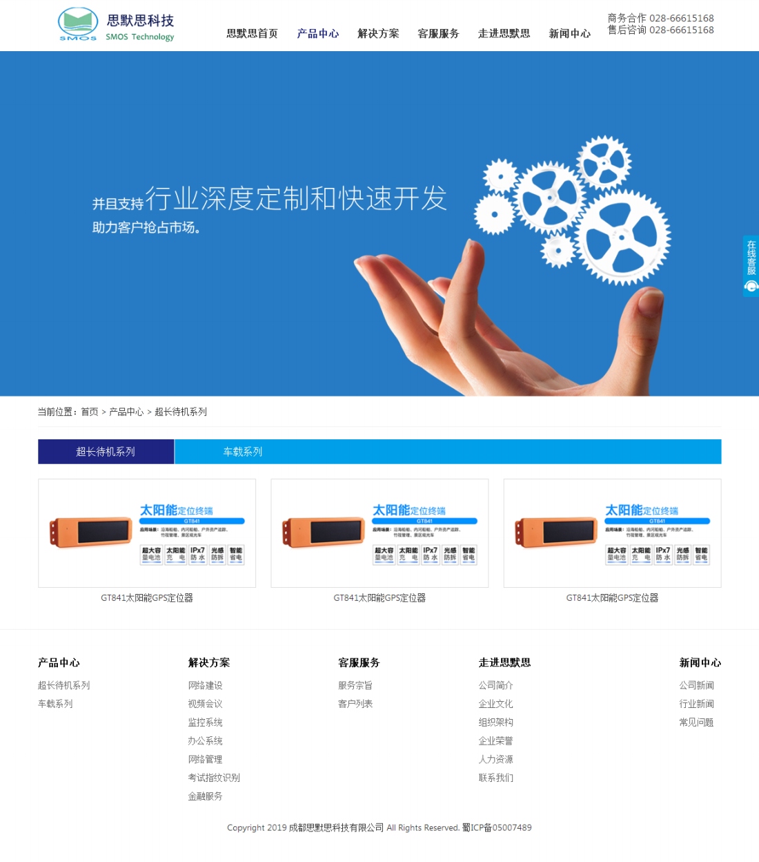 超長待機系列
