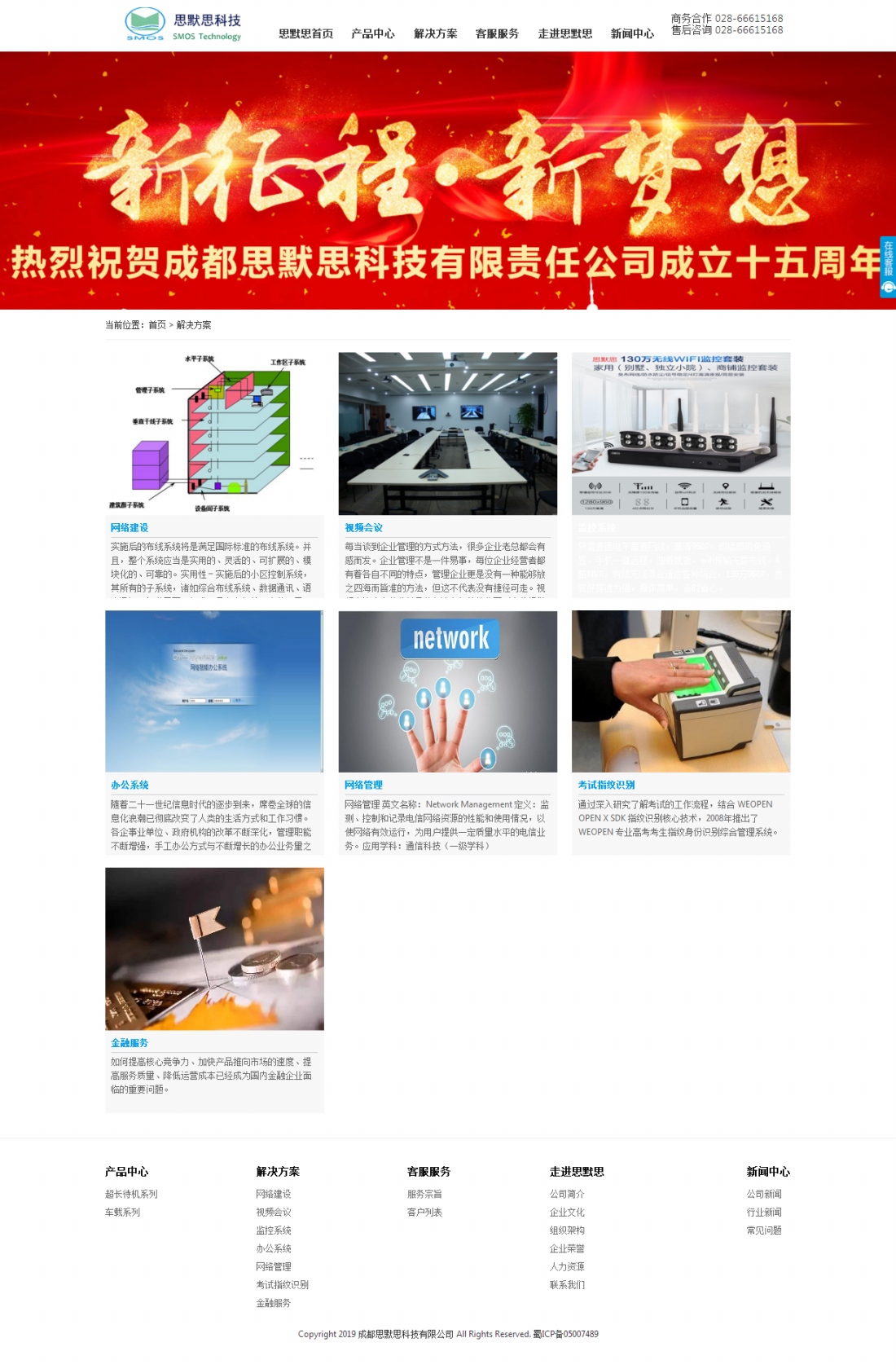 解決方案
