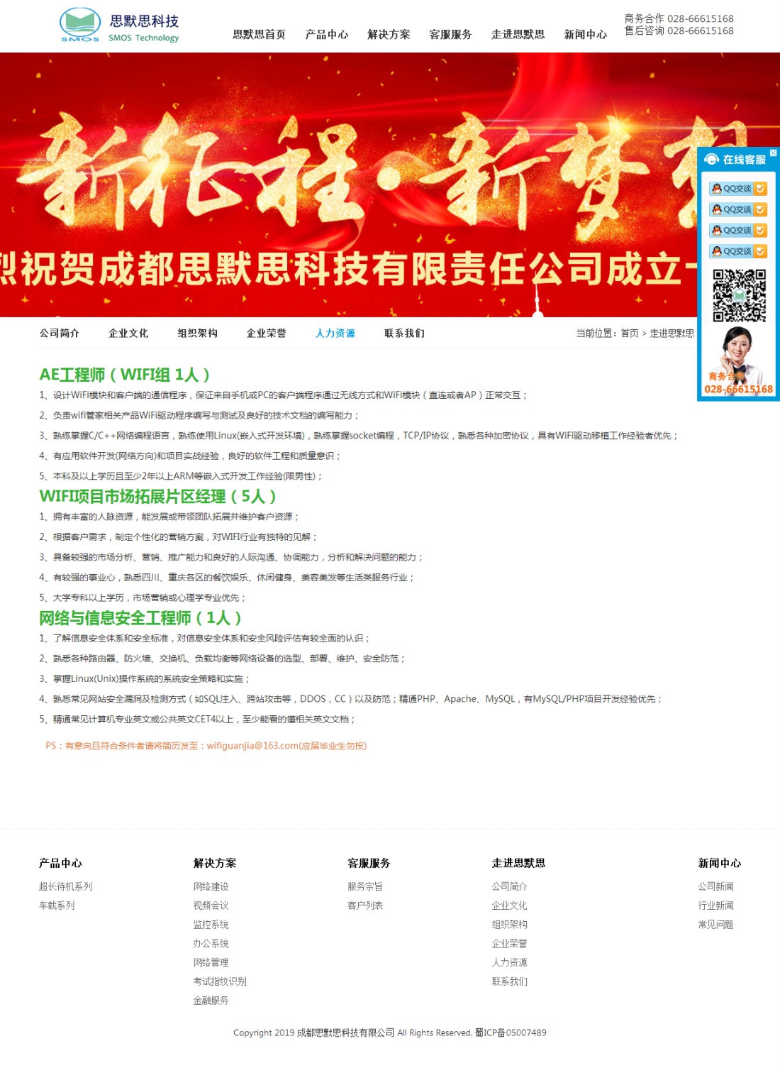 人力資源