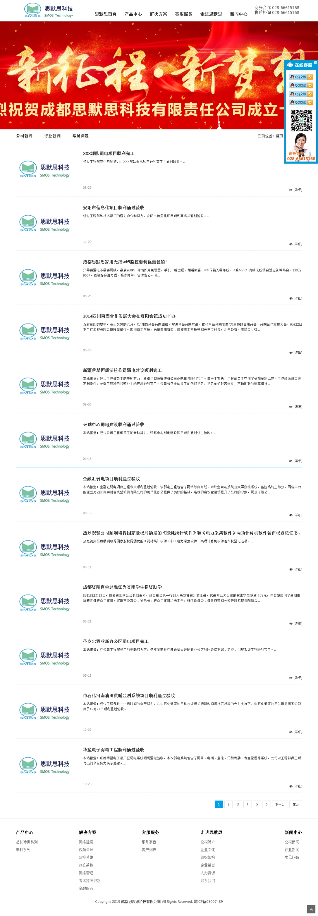 新聞中心