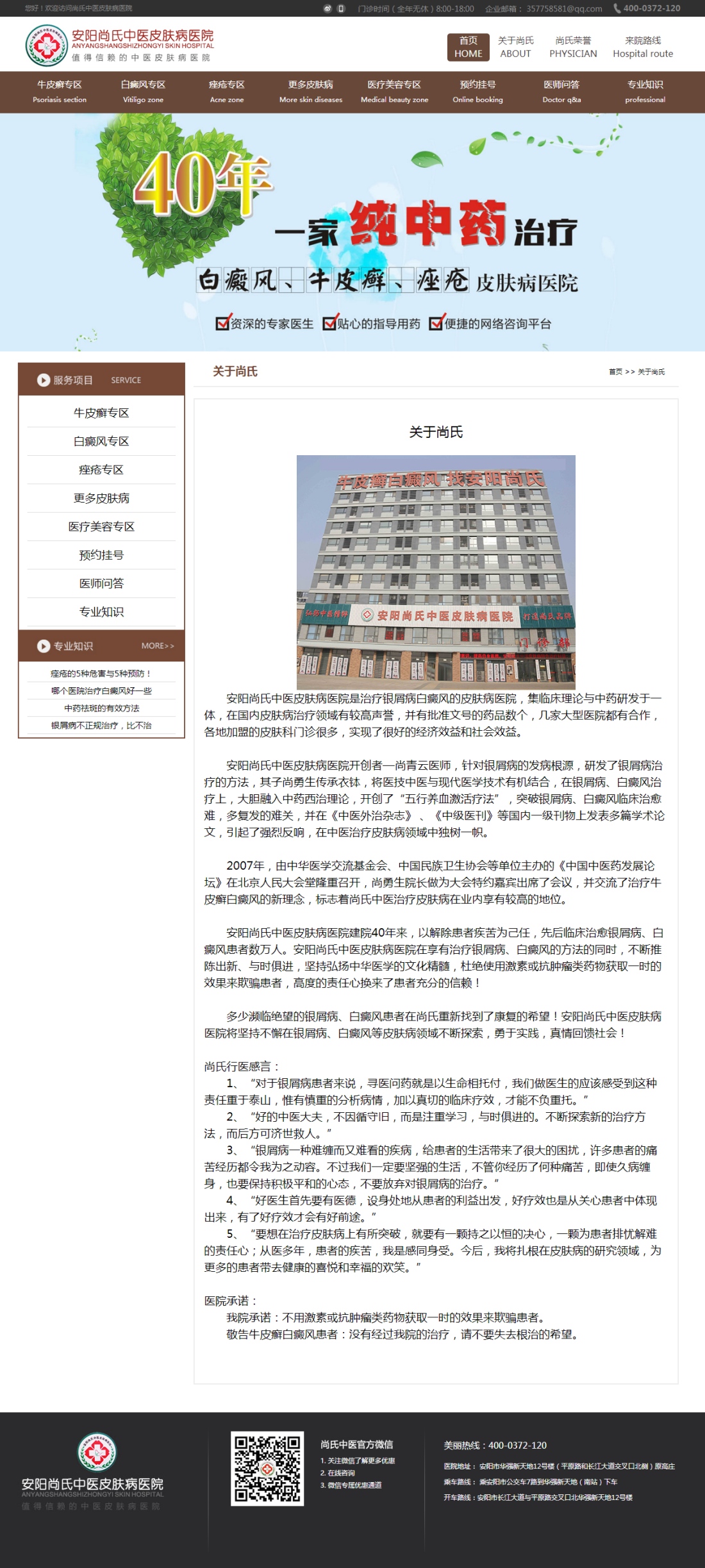 關于尚氏