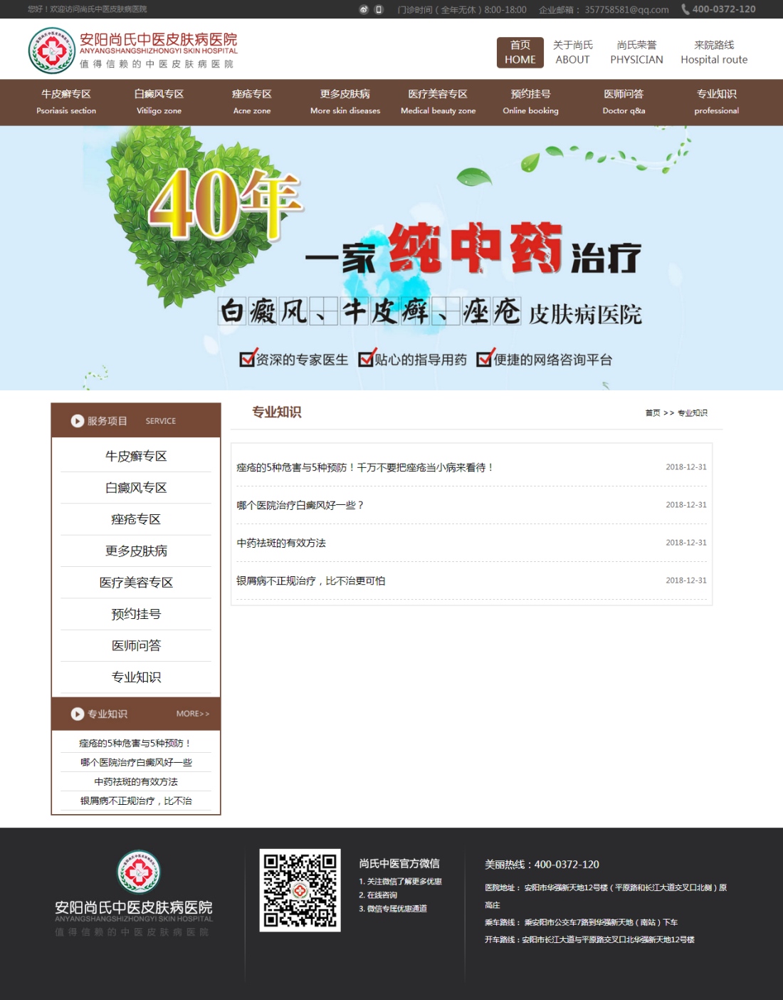 專業知識