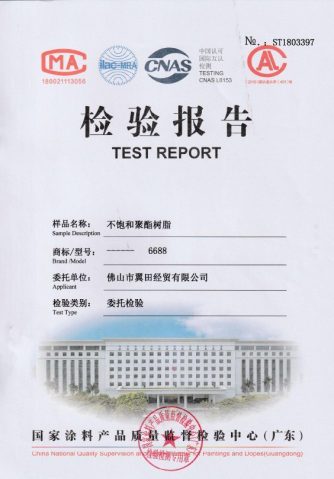 6688質檢報告